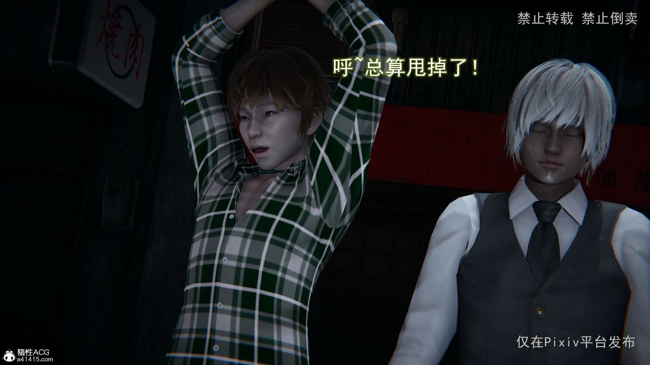 3D漫画_珍藏版_No269-第1章-图片15