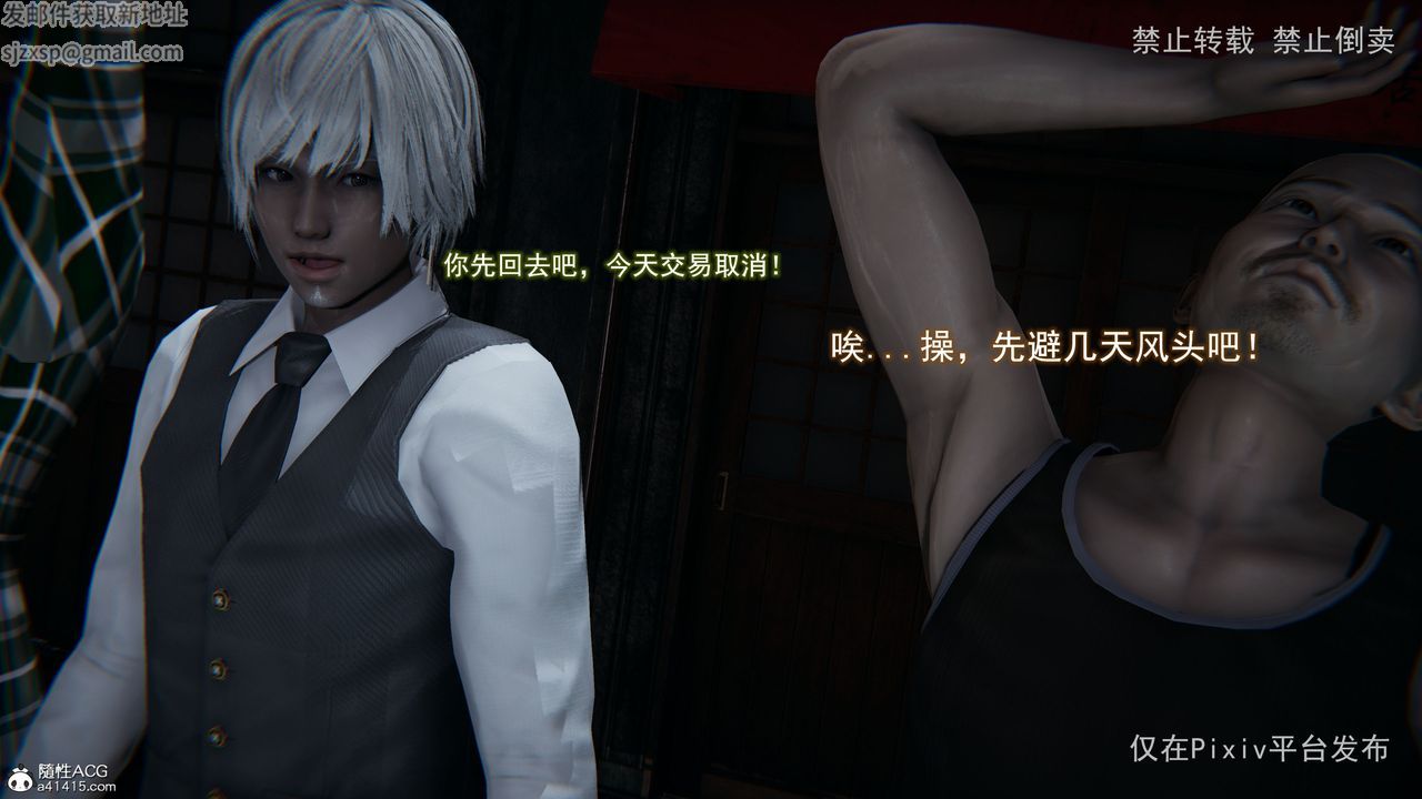 3D漫画_珍藏版_No269-第1章-图片16