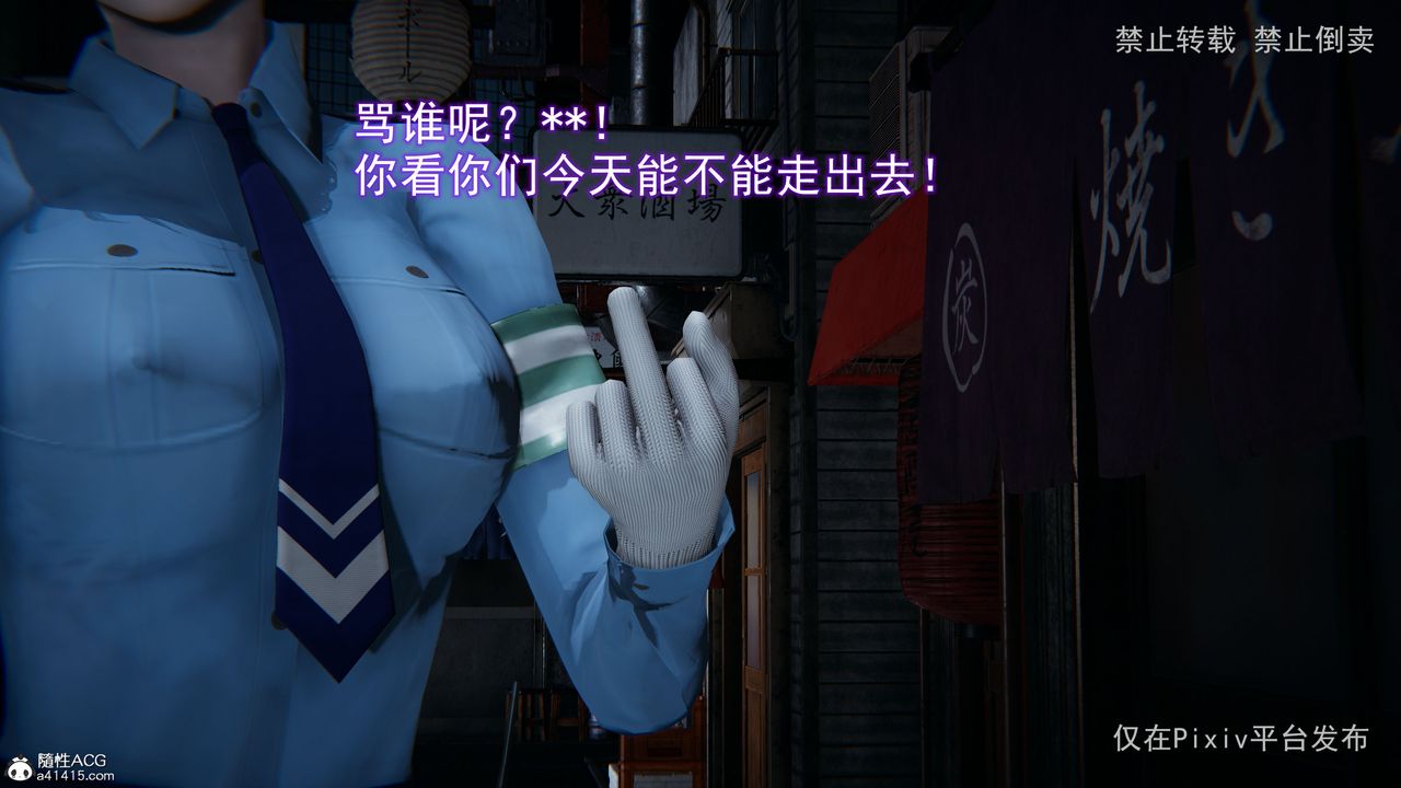 3D漫画_珍藏版_No269-第1章-图片22