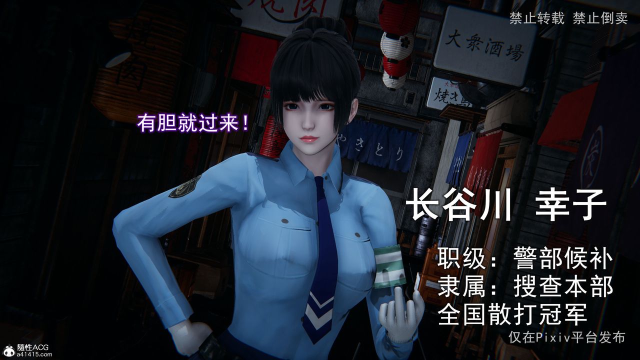 3D漫画_珍藏版_No269-第1章-图片23