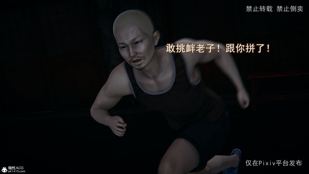 3D漫画_珍藏版_No269-第1章-图片24