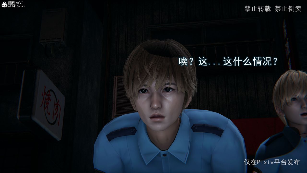 3D漫画_珍藏版_No269-第1章-图片29