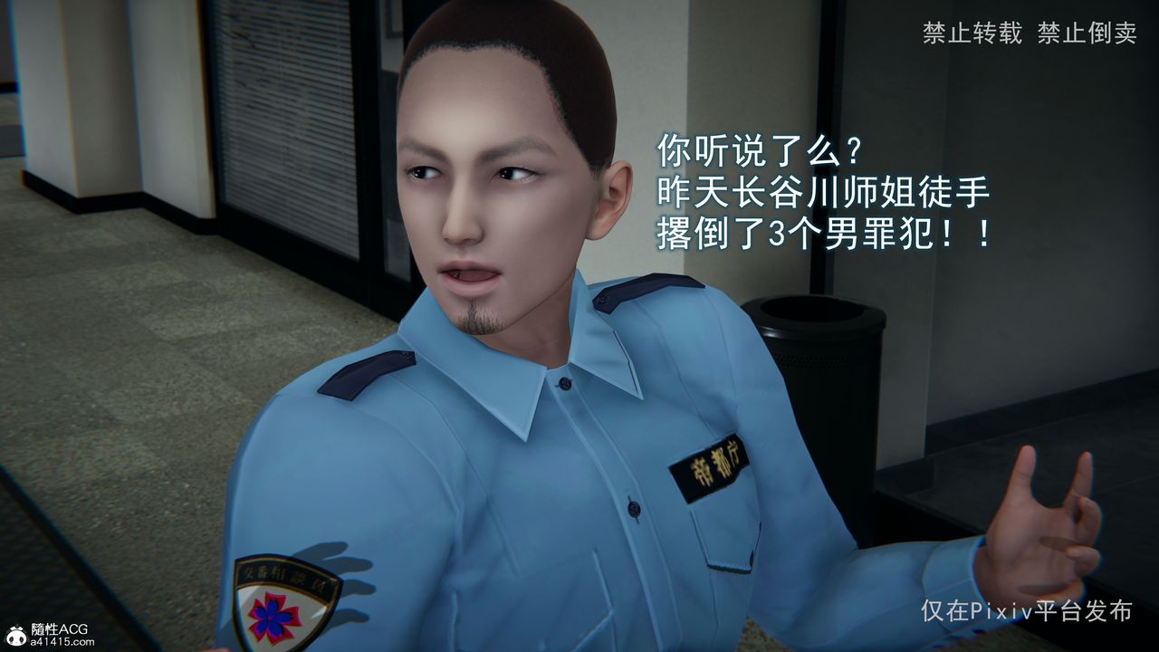 3D漫画_珍藏版_No269-第1章-图片39