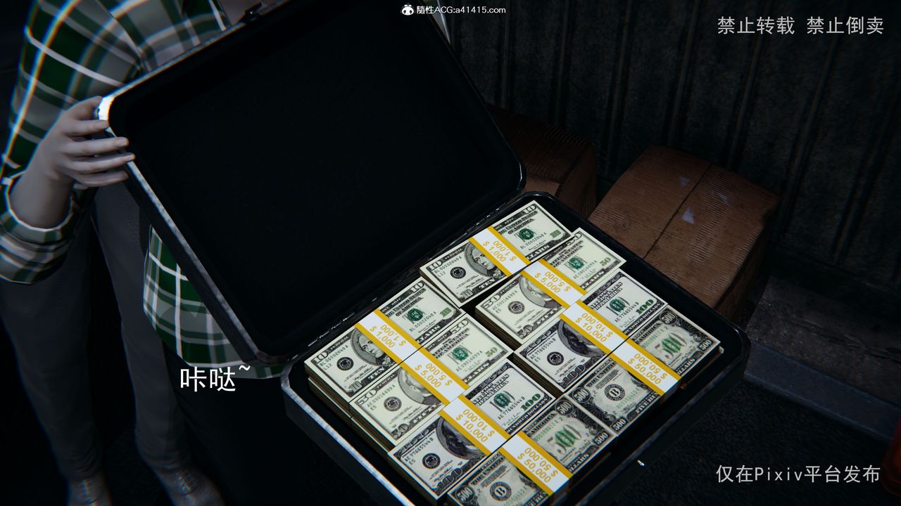 3D漫画_珍藏版_No269-第1章-图片4