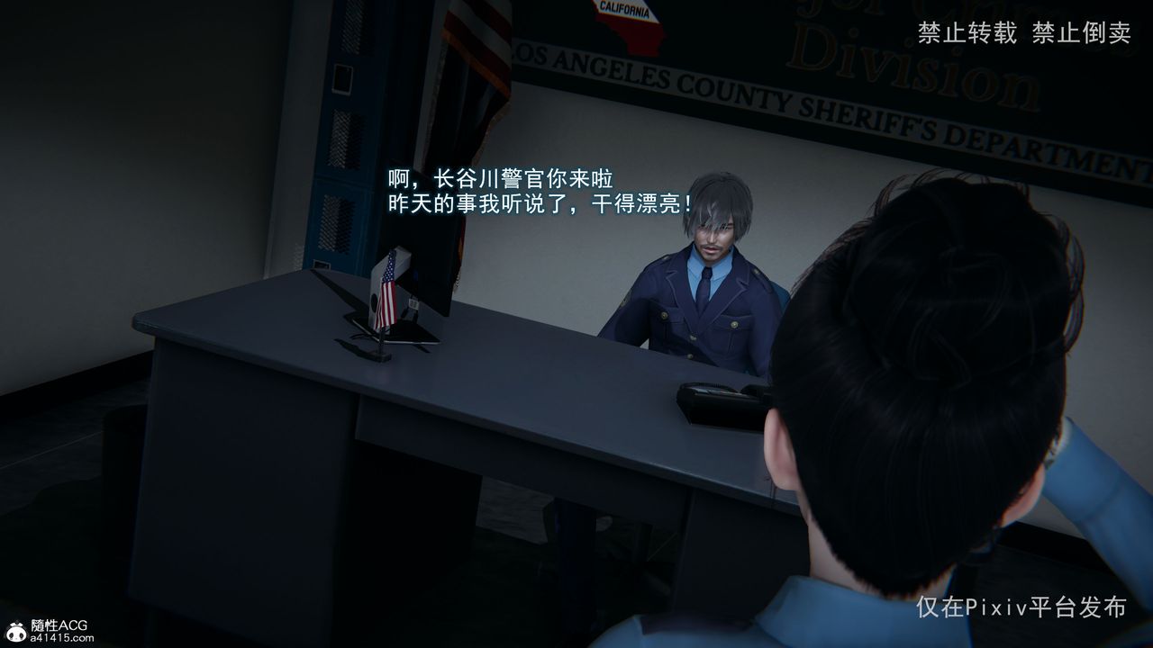 3D漫画_珍藏版_No269-第1章-图片44