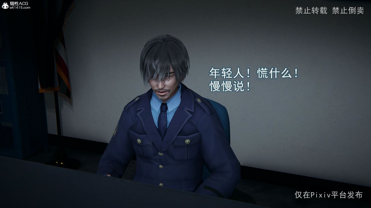 3D漫画_珍藏版_No269-第1章-图片48