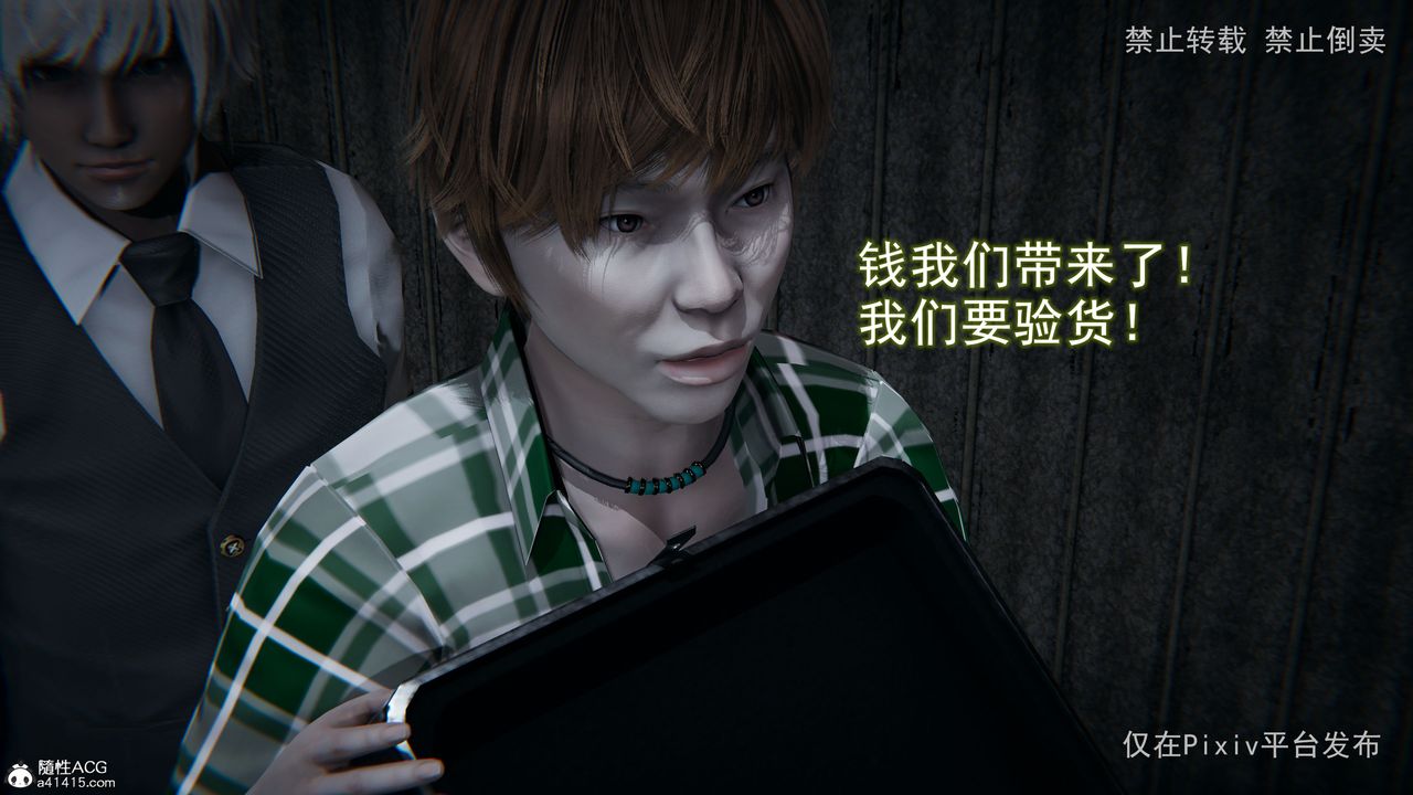 3D漫画_珍藏版_No269-第1章-图片5