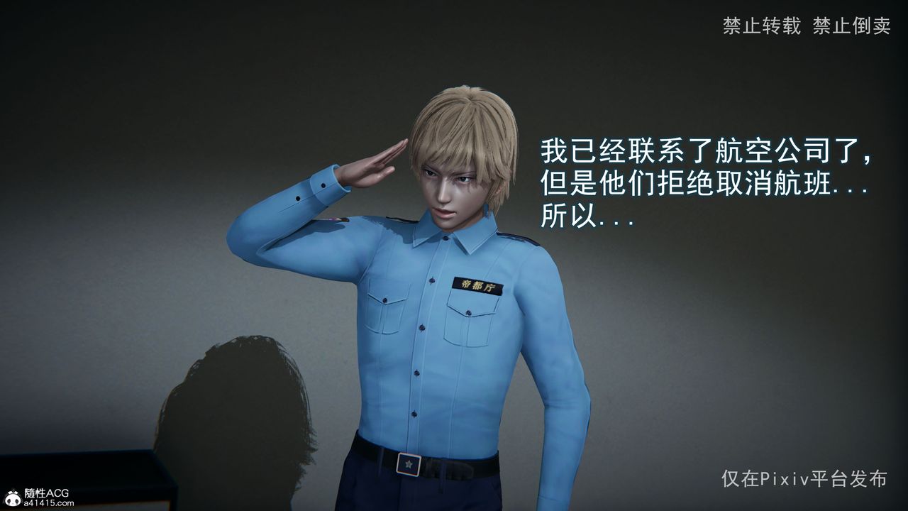 3D漫画_珍藏版_No269-第1章-图片50