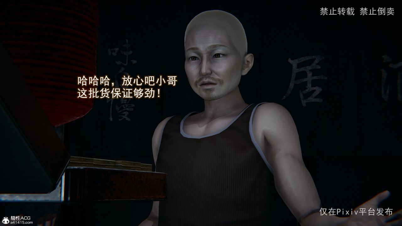 3D漫画_珍藏版_No269-第1章-图片6