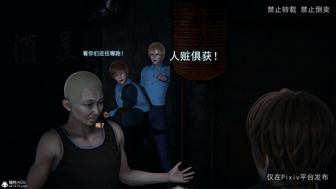 3D漫画_珍藏版_No269-第1章-图片8