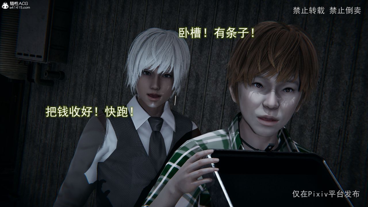 3D漫画_珍藏版_No269-第1章-图片9