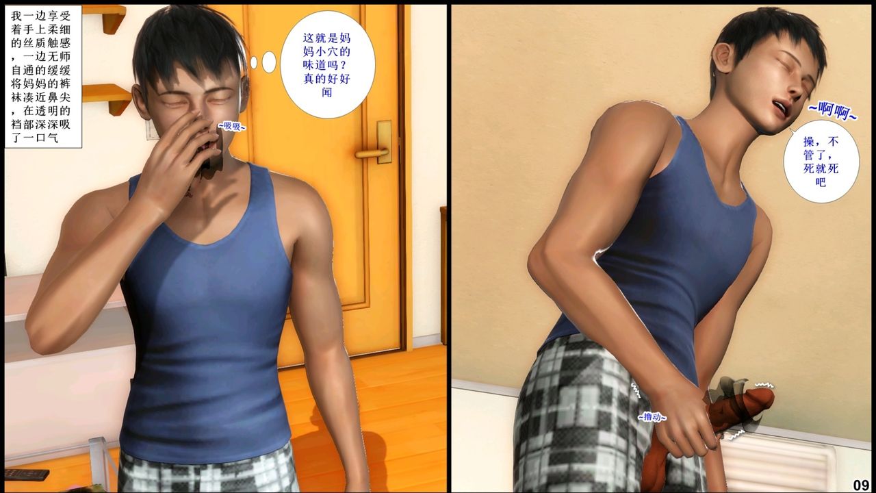 3D漫画_珍藏版_No246-第1章-图片10