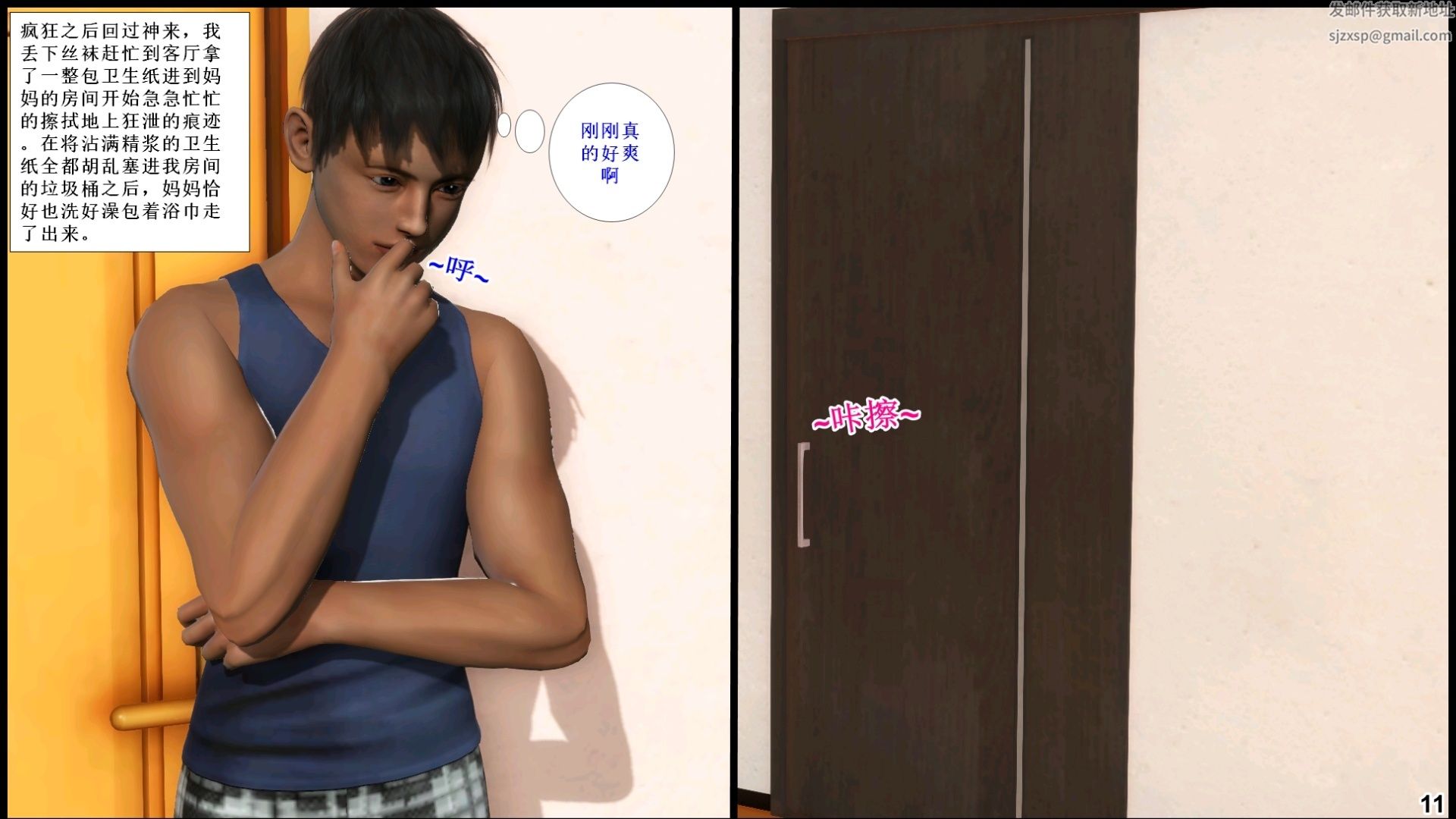 3D漫画_珍藏版_No246-第1章-图片12