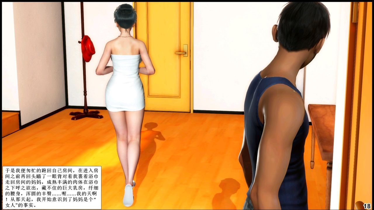 3D漫画_珍藏版_No246-第1章-图片19