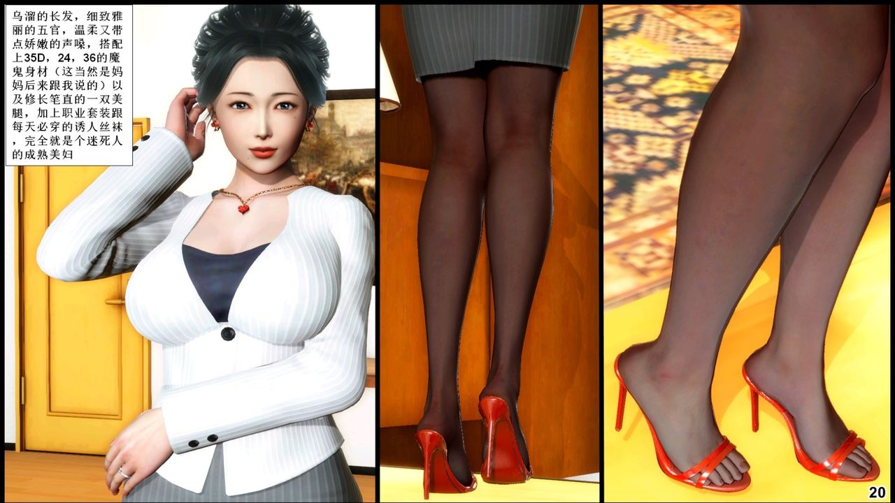 3D漫画_珍藏版_No246-第1章-图片21