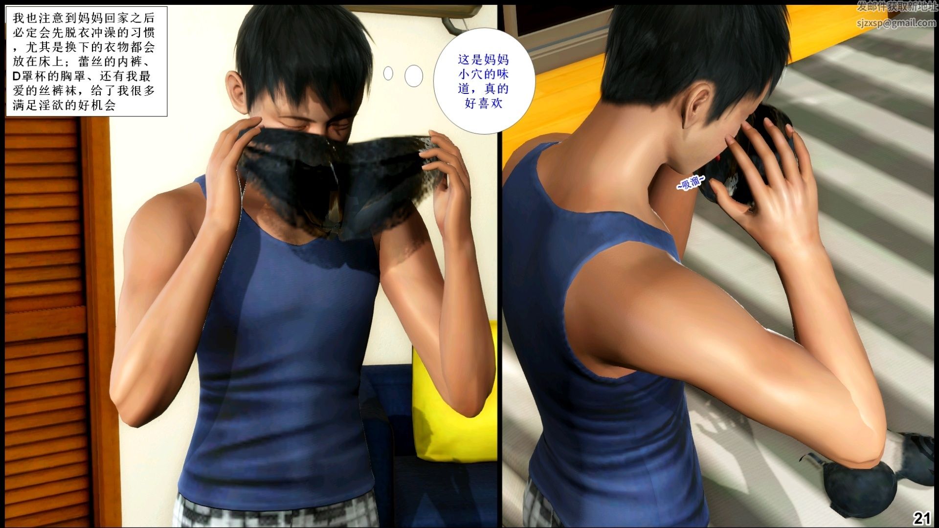 3D漫画_珍藏版_No246-第1章-图片22