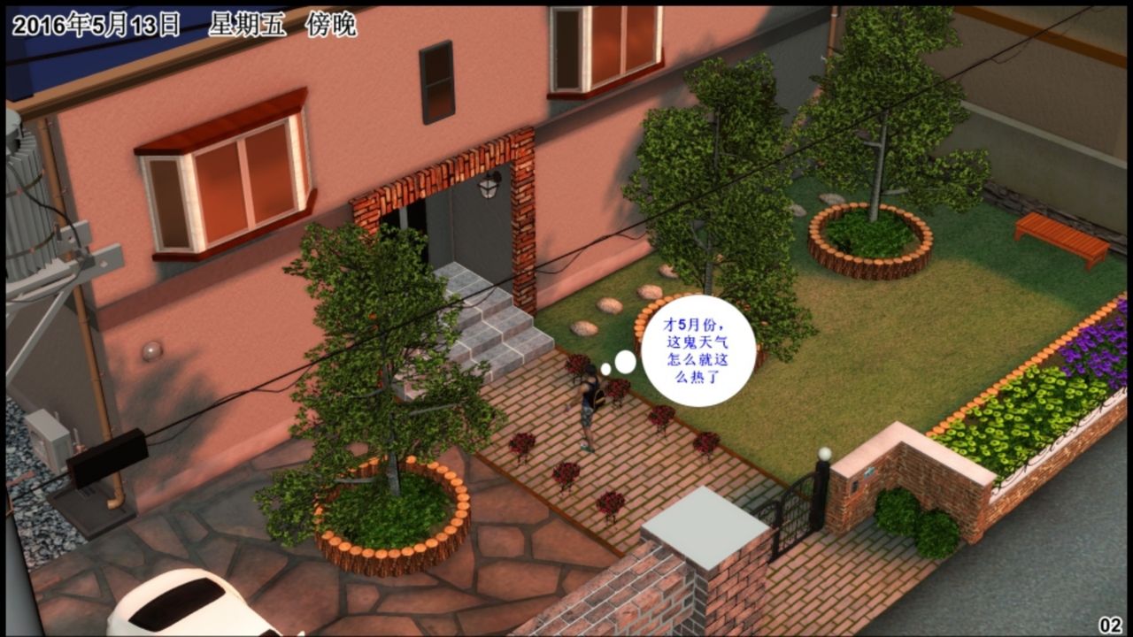 3D漫画_珍藏版_No246-第1章-图片3