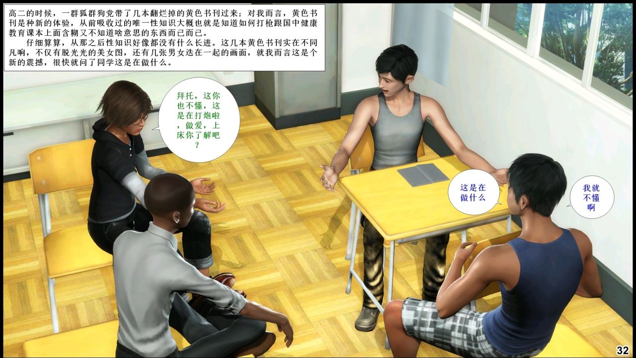 3D漫画_珍藏版_No246-第1章-图片33