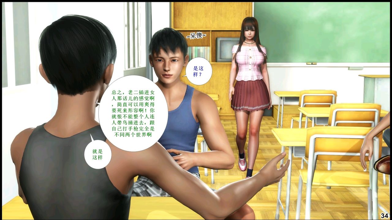 3D漫画_珍藏版_No246-第1章-图片35