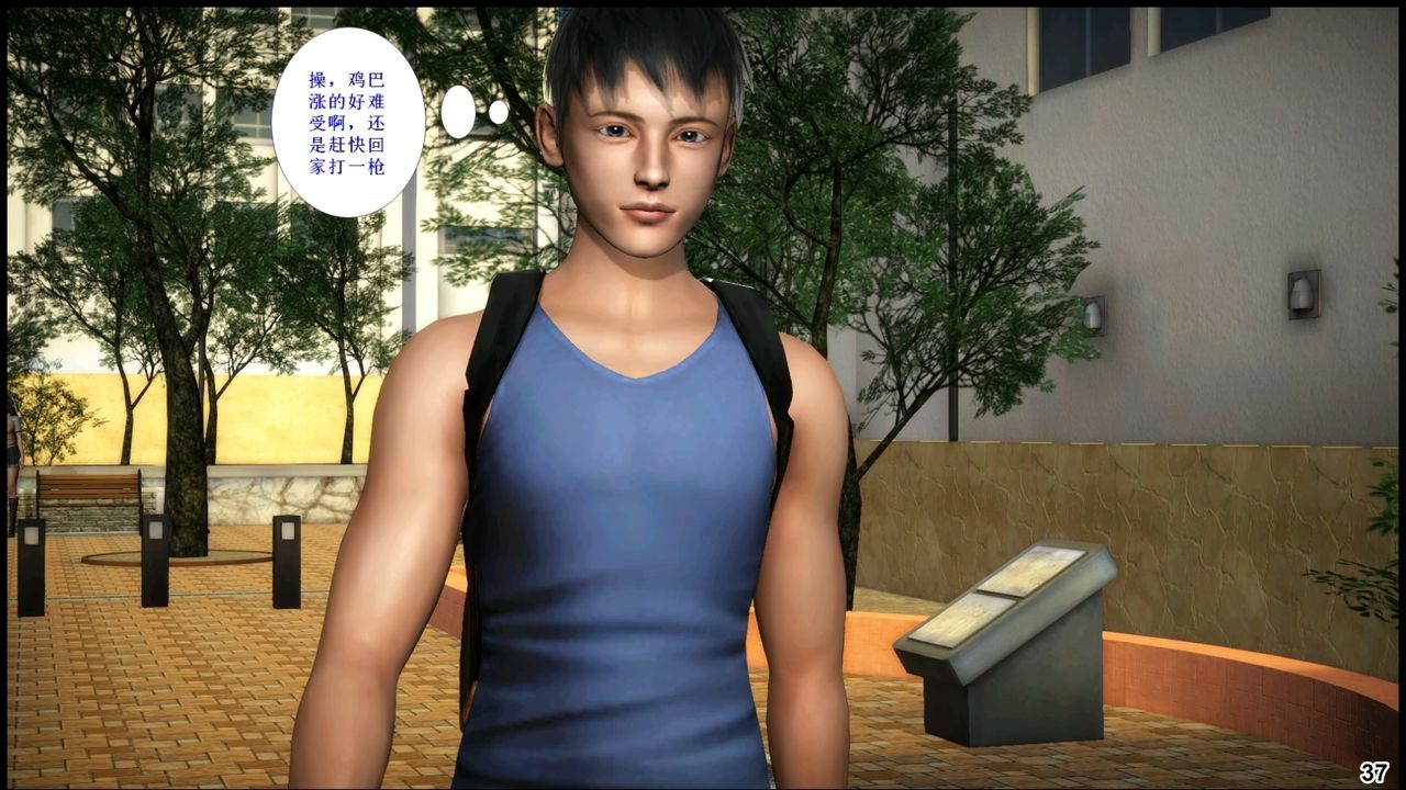 3D漫画_珍藏版_No246-第1章-图片38