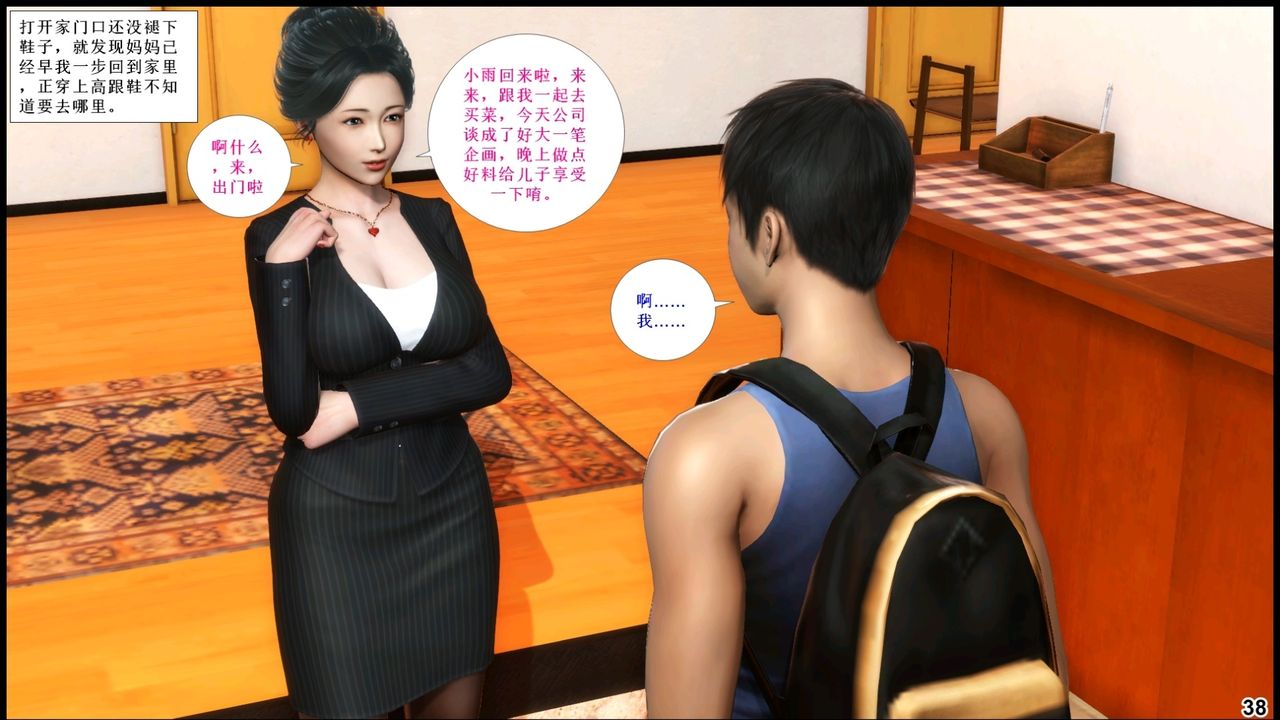 3D漫画_珍藏版_No246-第1章-图片39