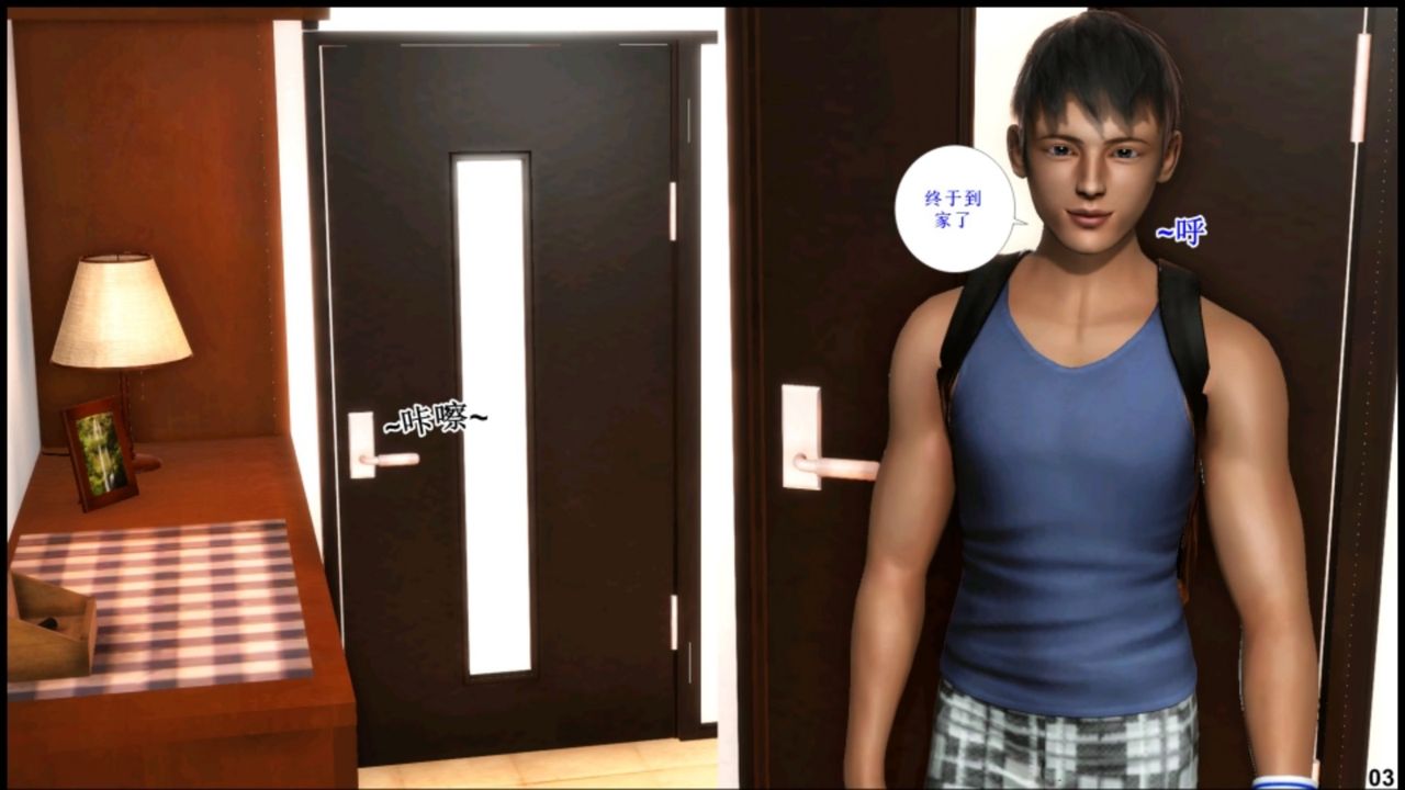 3D漫画_珍藏版_No246-第1章-图片4