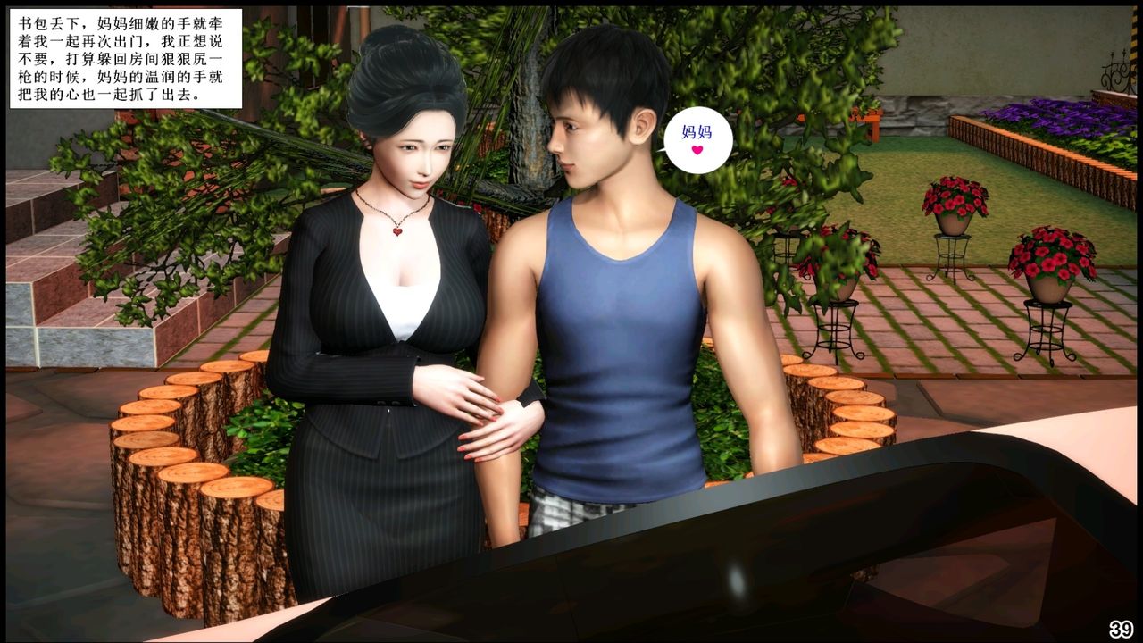 3D漫画_珍藏版_No246-第1章-图片41