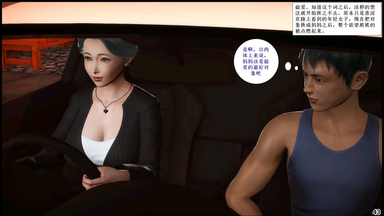 3D漫画_珍藏版_No246-第1章-图片45