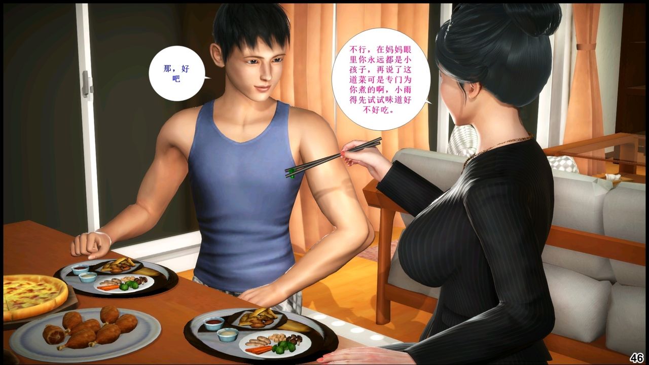 3D漫画_珍藏版_No246-第1章-图片48