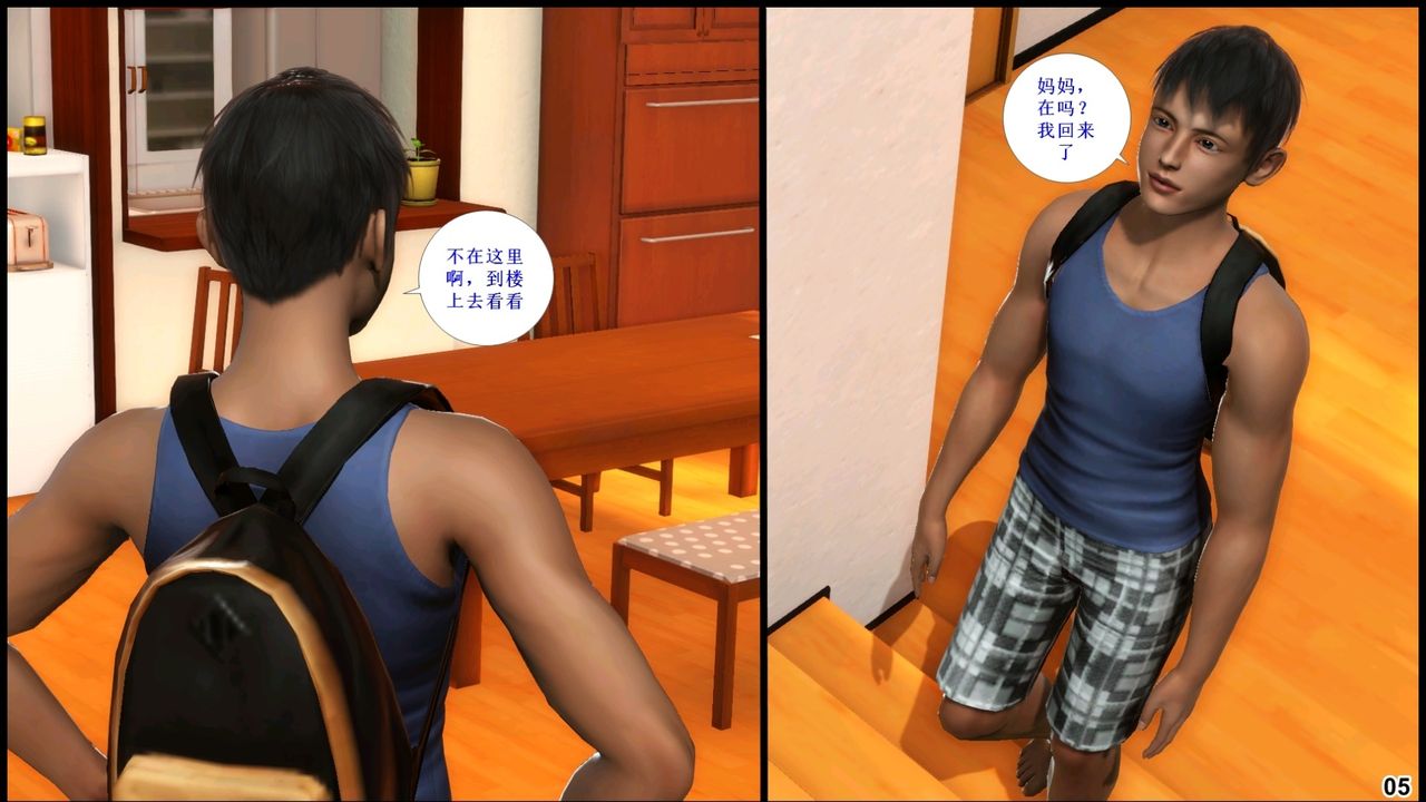 3D漫画_珍藏版_No246-第1章-图片6