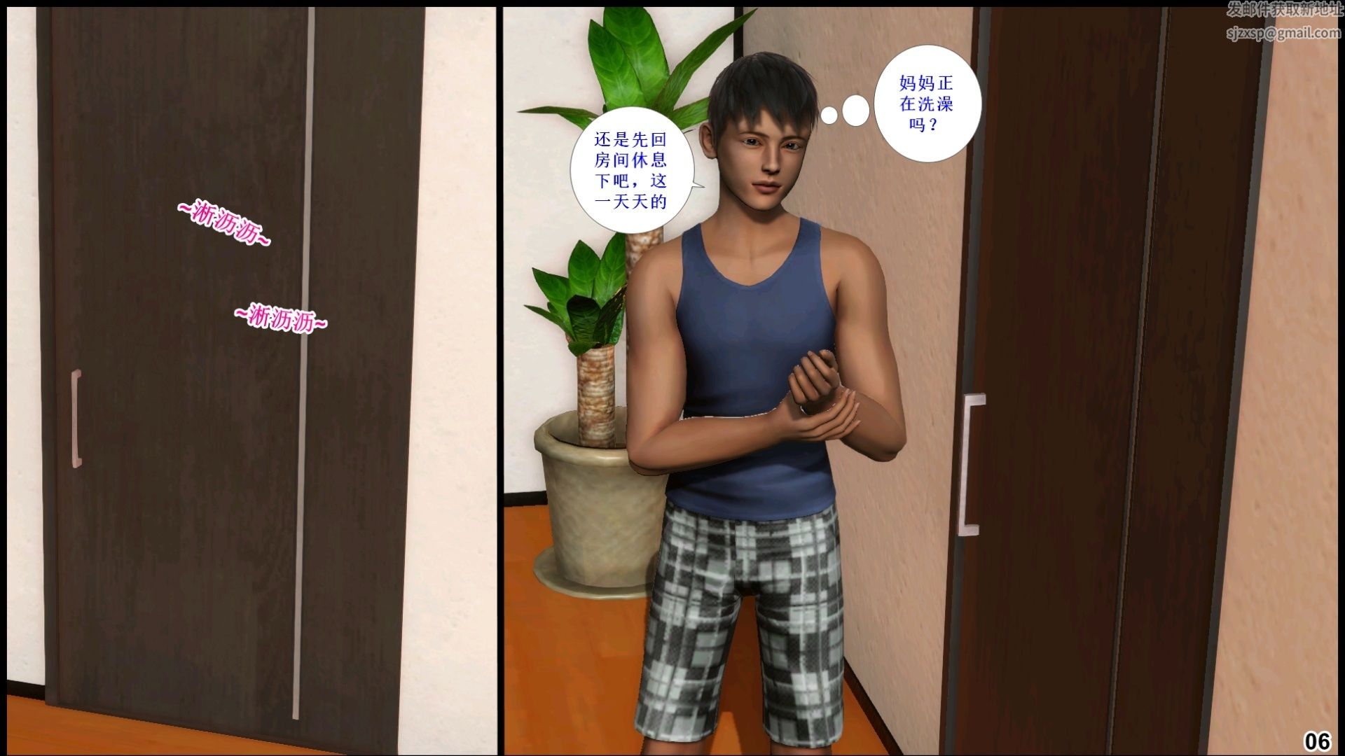 3D漫画_珍藏版_No246-第1章-图片7