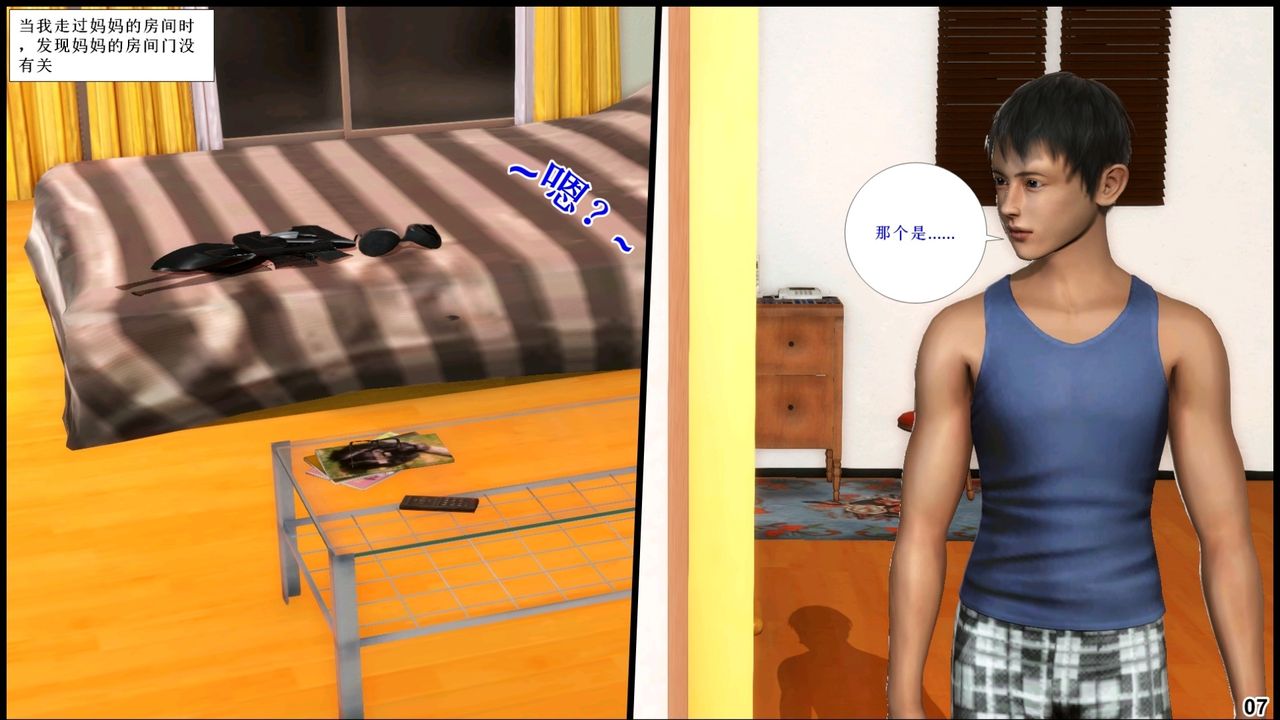 3D漫画_珍藏版_No246-第1章-图片8