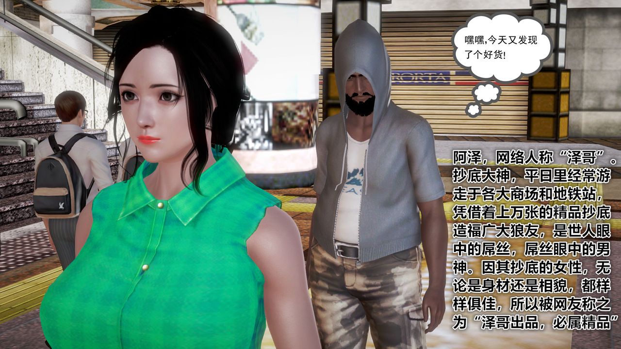 3D漫画_珍藏版_No62-第1章-图片10