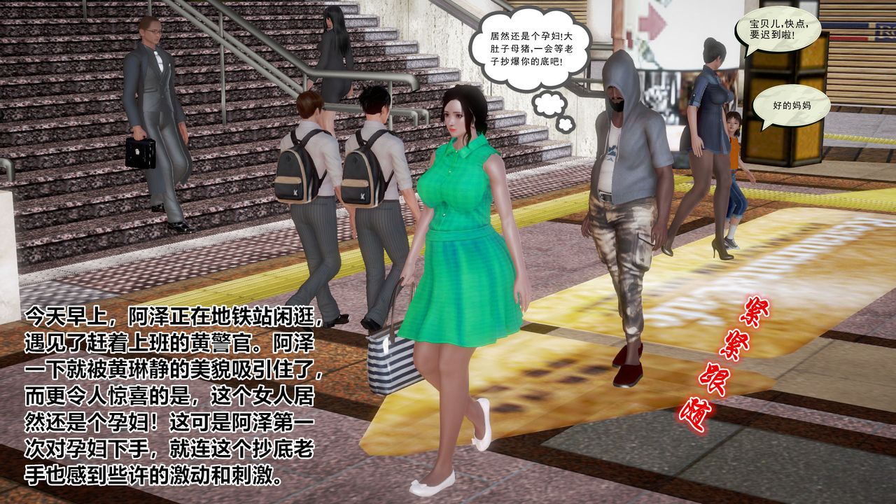 3D漫画_珍藏版_No62-第1章-图片11