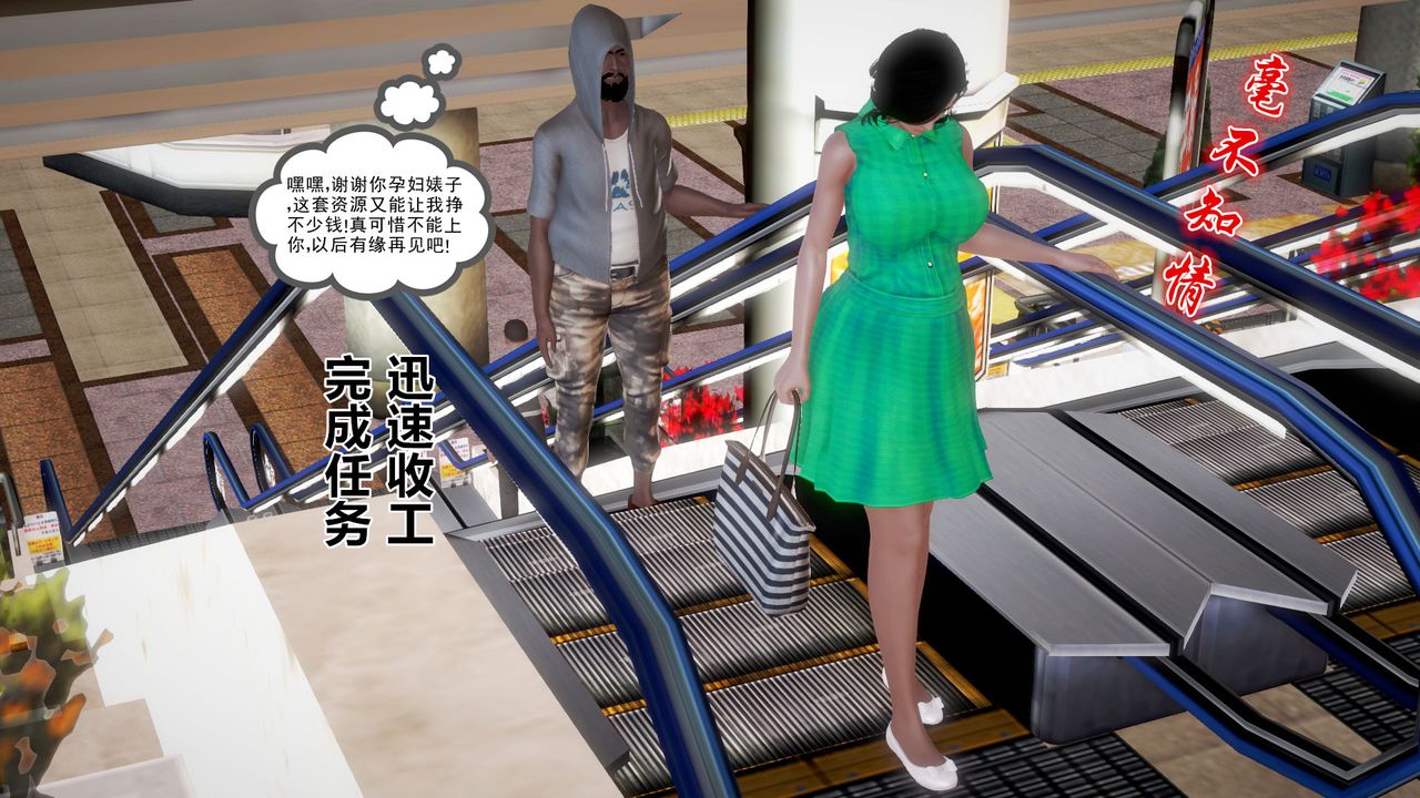 3D漫画_珍藏版_No62-第1章-图片16