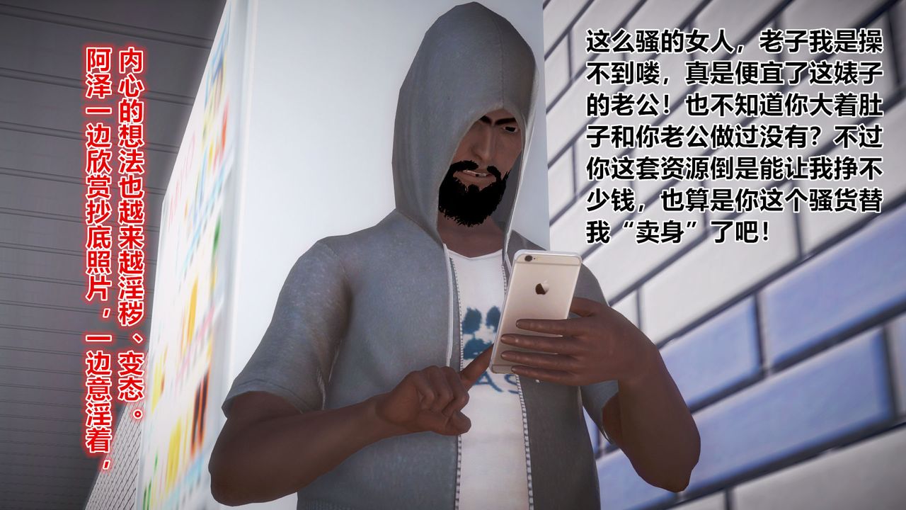 3D漫画_珍藏版_No62-第1章-图片20