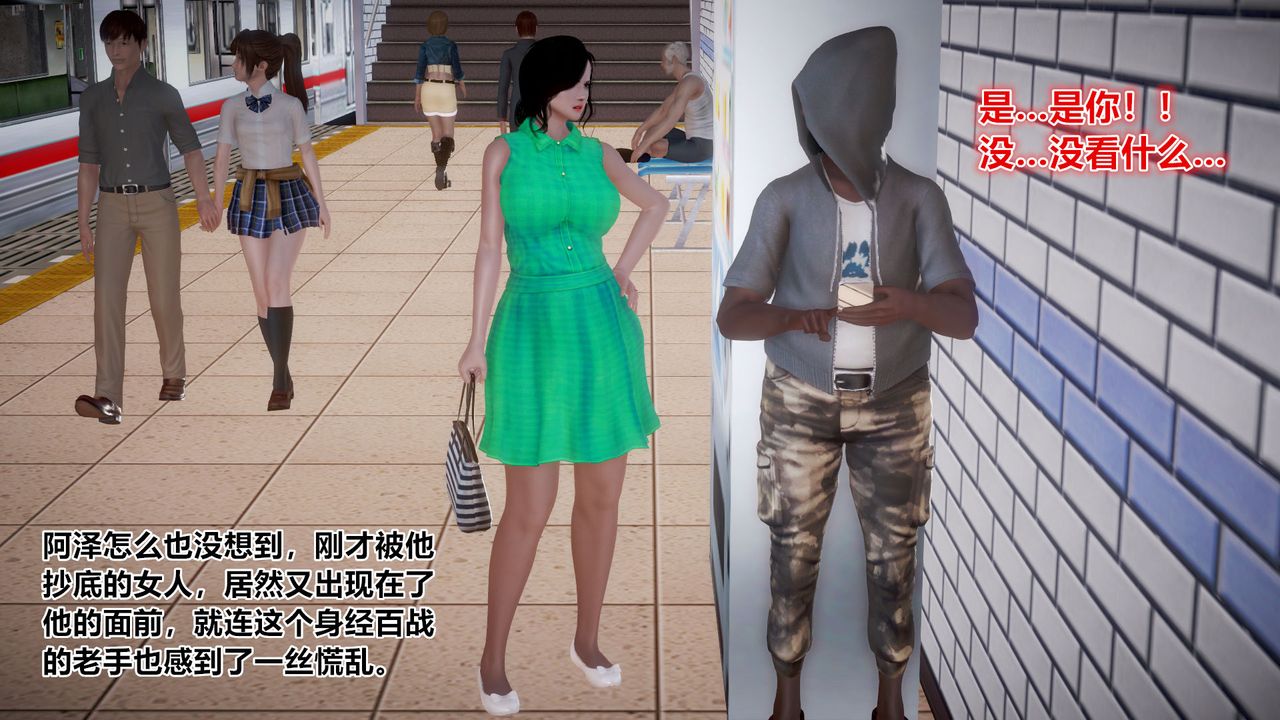 3D漫画_珍藏版_No62-第1章-图片22