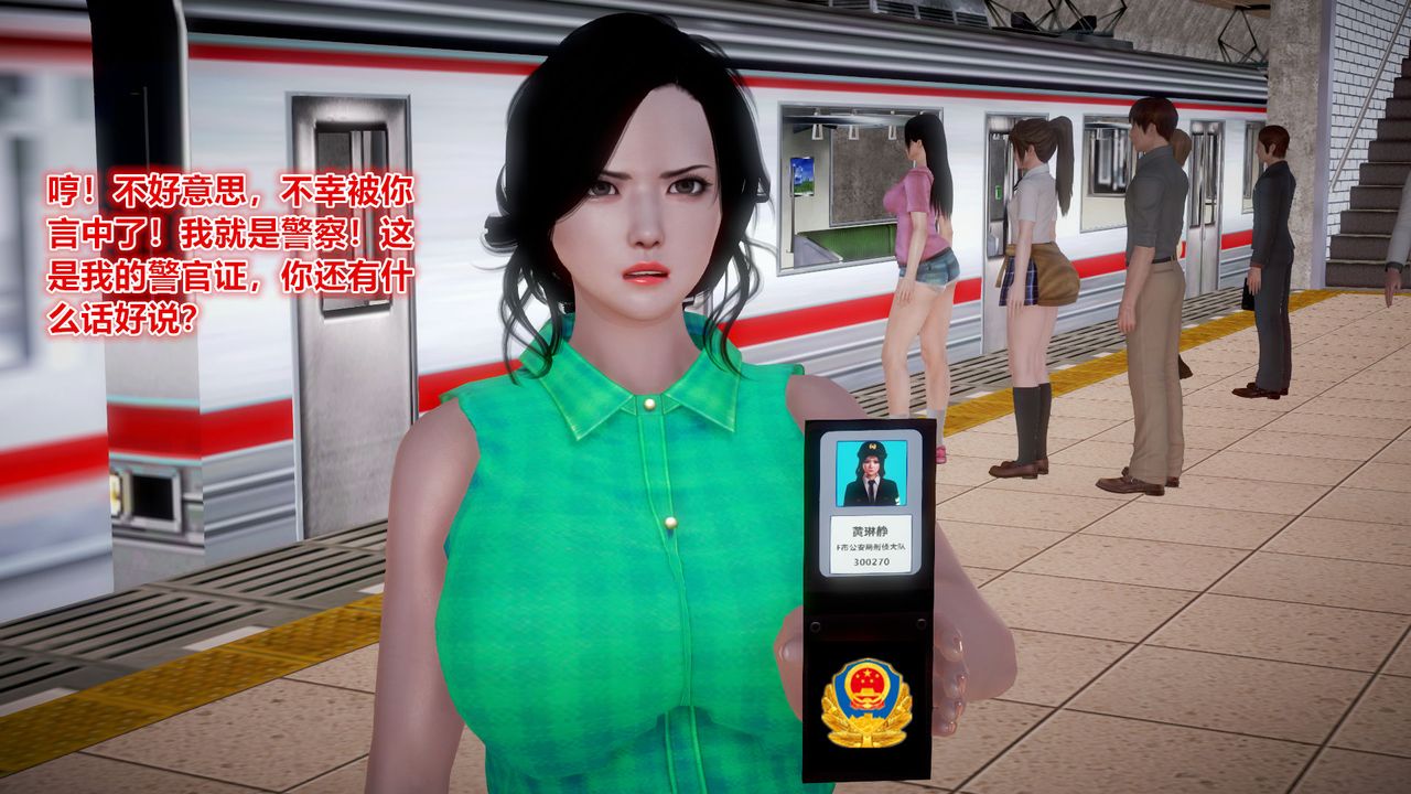 3D漫画_珍藏版_No62-第1章-图片25