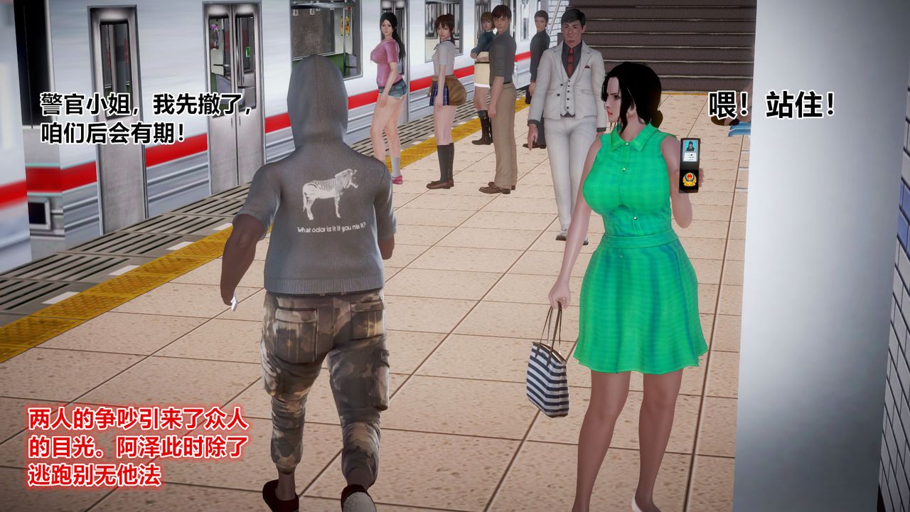 3D漫画_珍藏版_No62-第1章-图片27