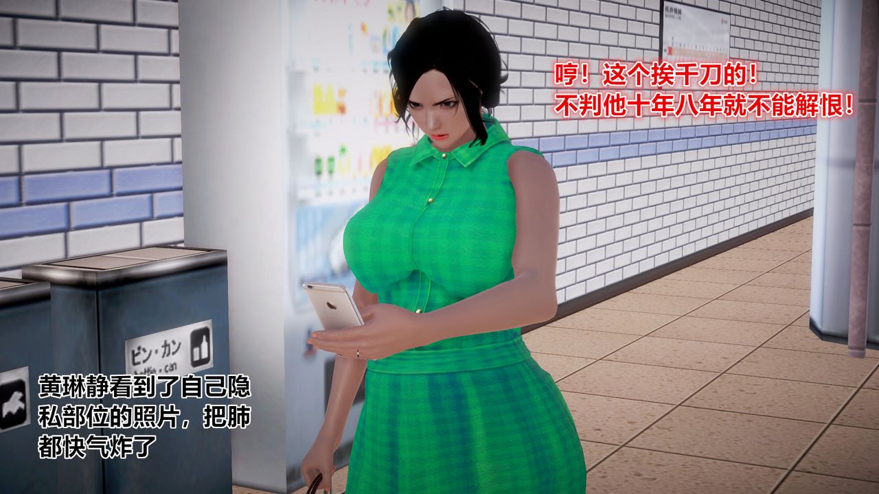 3D漫画_珍藏版_No62-第1章-图片31