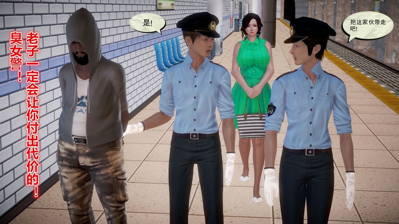 3D漫画_珍藏版_No62-第1章-图片35