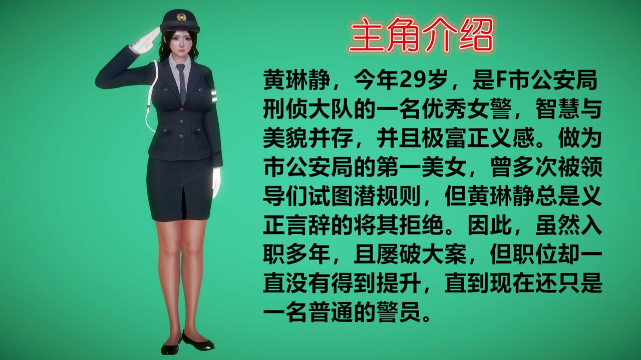 3D漫画_珍藏版_No62-第1章-图片6