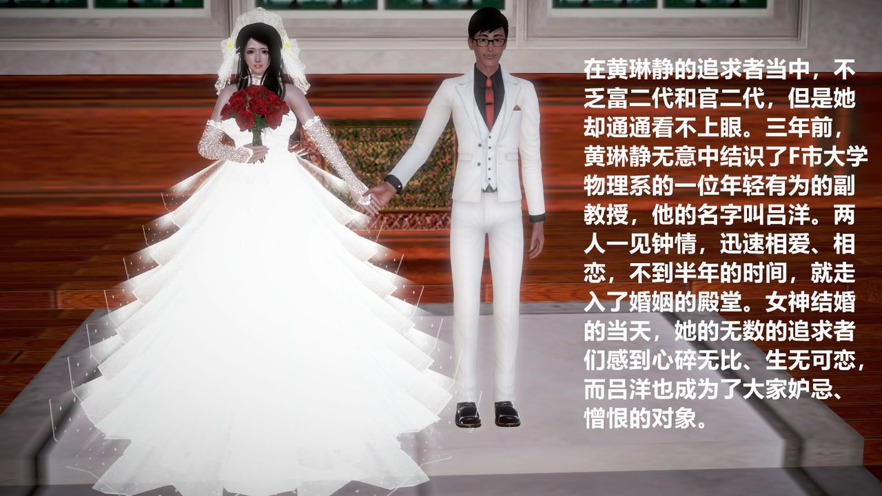 3D漫画_珍藏版_No62-第1章-图片7