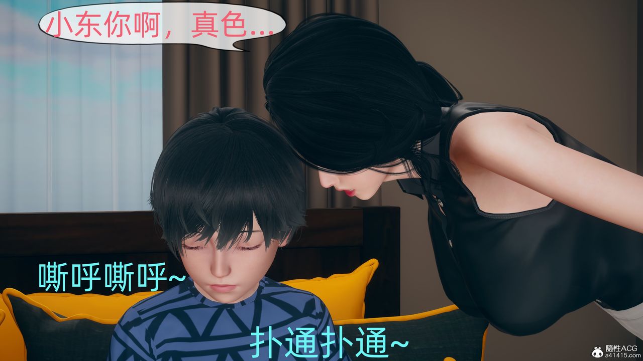 3D漫画_珍藏版_No353-第1章-图片13