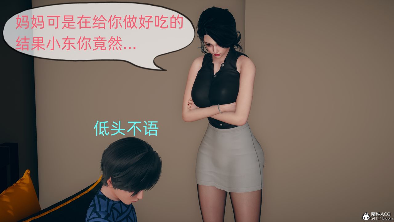 3D漫画_珍藏版_No353-第1章-图片14