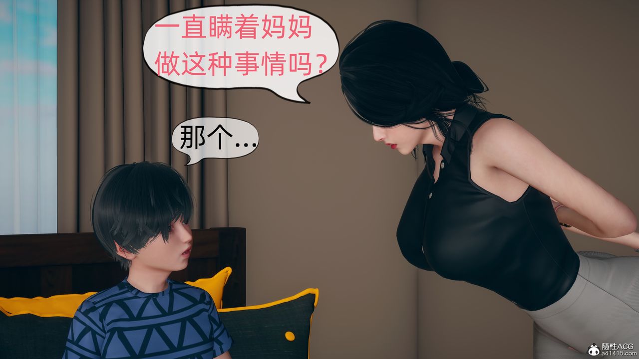 3D漫画_珍藏版_No353-第1章-图片15