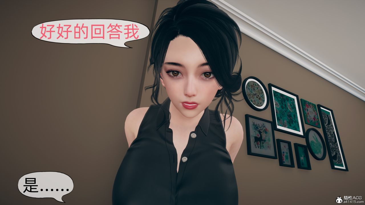 3D漫画_珍藏版_No353-第1章-图片16
