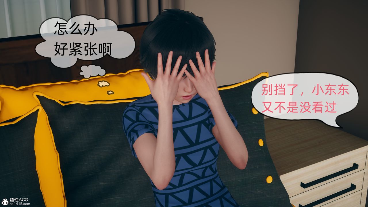 3D漫画_珍藏版_No353-第1章-图片23