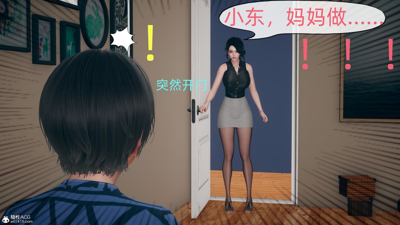 3D漫画_珍藏版_No353-第1章-图片7