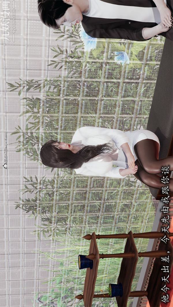 3D漫画_珍藏版_No118-第1章-图片11